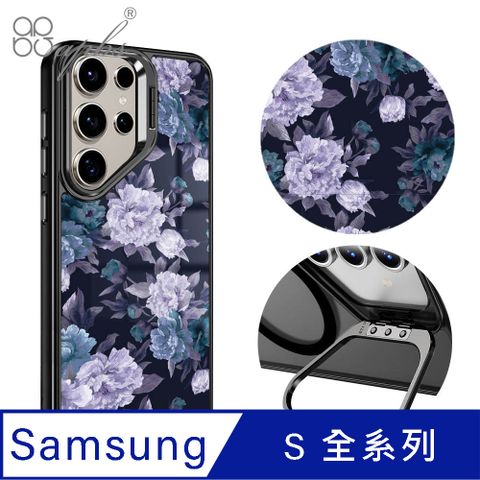 APBS Samsung S25/S24/S23系列 軍規防摔合金框隱形立架手機殼-紫山茶