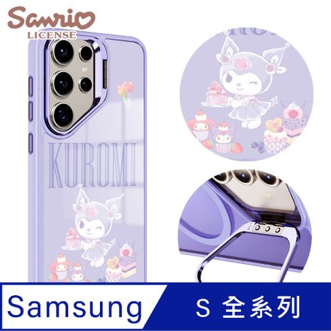三麗鷗 Samsung S全系列 軍規防摔合金框隱形立架手機殼-點心庫洛米-紫框