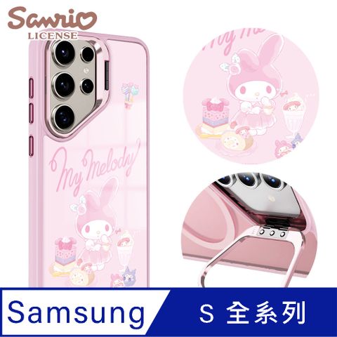 三麗鷗 Samsung S全系列 軍規防摔合金框隱形立架手機殼-點心美樂蒂-粉框