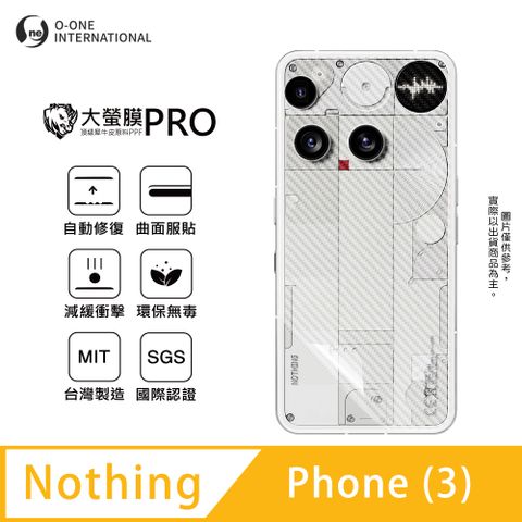 【大螢膜PRO】Nothing Phone 3 背蓋保護貼 卡夢碳纖維材質 頂級包膜原料犀牛皮 划痕自動修復