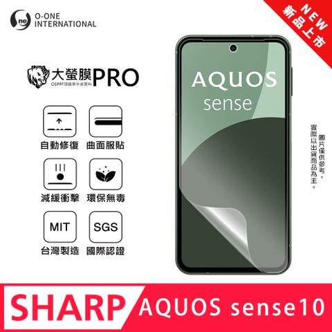 【大螢膜PROIII】SHARP AQUOS sense 10 螢幕保護貼 全新升級 輕薄抗擊 划痕自動修復