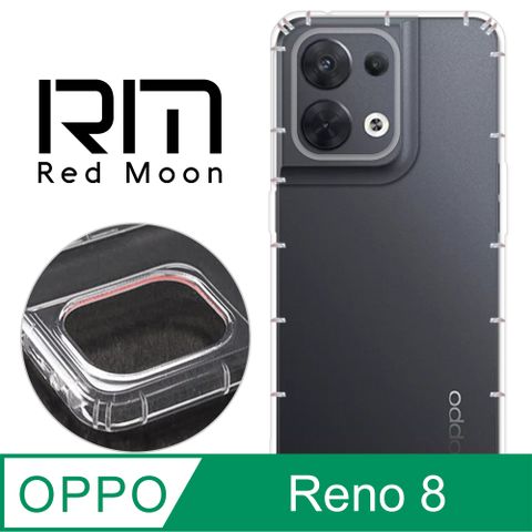 RedMoon OPPO Reno8 防摔透明TPU手機軟殼 鏡頭孔增高版