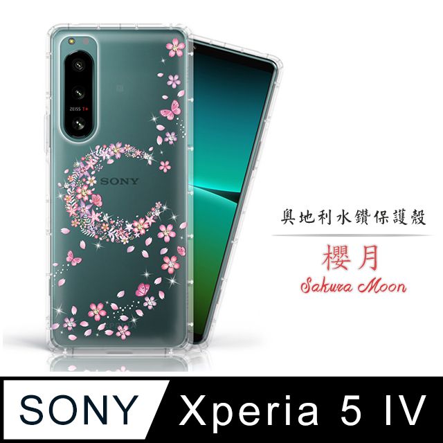 Meteor SONY Xperia 5 IV 奧地利水鑽彩繪手機殼 - 櫻月