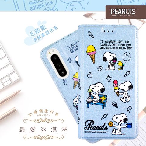 【SNOOPY/史努比】Sony Xperia 5 IV 彩繪可站立皮套(最愛冰淇淋)