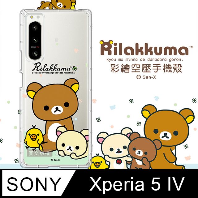 SAN-X 授權 拉拉熊  SONY Xperia 5 IV 彩繪空壓手機殼(淺綠休閒)