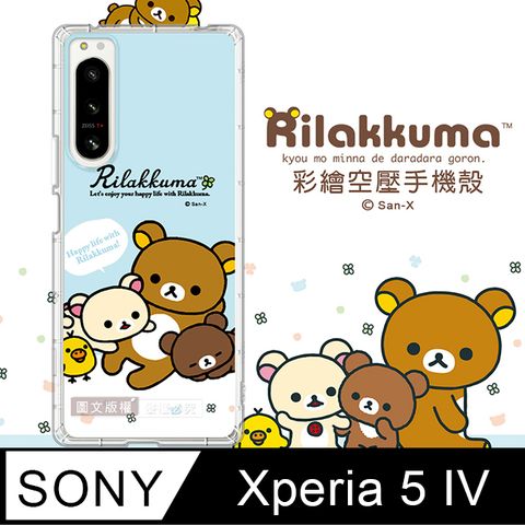 SAN-X 授權 拉拉熊  SONY Xperia 5 IV 彩繪空壓手機殼(淺藍撒嬌)