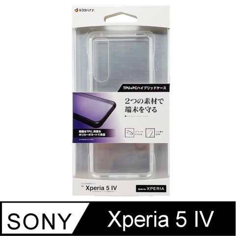 日本Rasta Banana Sony Xperia 5 IV 雙素材複合式耐衝擊透明保護殼