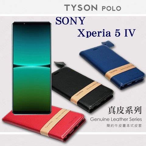 Tyson 太森 索尼 SONY Xperia 5 IV 簡約牛皮書本式手機皮套 頭層牛皮保護套