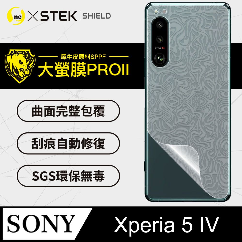 o-one 圓一 SONY Xperia 5 IV 背蓋保護貼 水舞卡夢款式  美國超跑頂級包膜原料犀牛皮 輕微刮痕自動修復