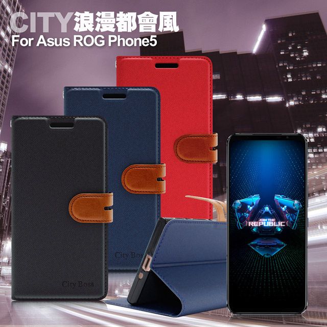 ASUS 華碩 City For  ROG Phone 5 ZS673KS 浪漫都會支架皮套