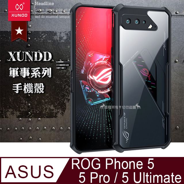 XUNDD 訊迪  軍事防摔 ASUS ROG Phone 5 / 5 Pro / 5 Ultimate ZS673KS 鏡頭全包覆 清透保護殼 手機殼(夜幕黑)