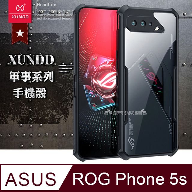 XUNDD 訊迪  軍事防摔 ASUS ROG Phone 5s 