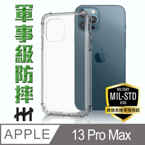 Apple 蘋果 【HH】安全強化!!! 四角加強防摔設計 iPhone 13 Pro Max (6.7吋) -軍事防摔手機殼系列