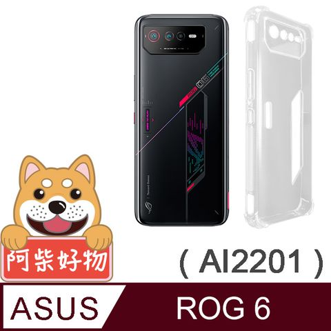 for ASUS ROG Phone 6 AI2201強化防摔抗震空壓手機殼(精密挖孔版)