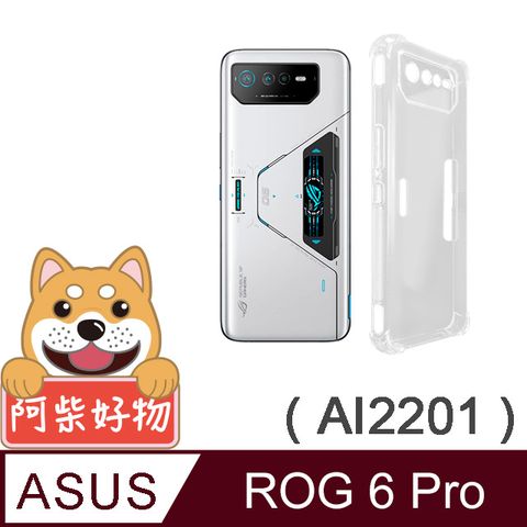 for ASUS ROG Phone 6 Pro AI2201強化防摔抗震空壓手機殼(精密挖孔版)