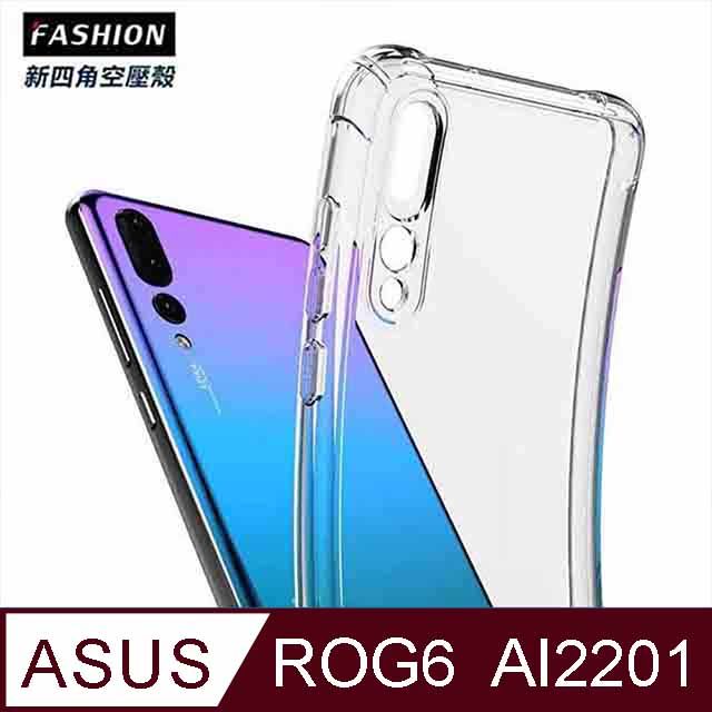 Fashion ASUS ROG Phone 6 AI2201 TPU 新四角透明防撞手機殼