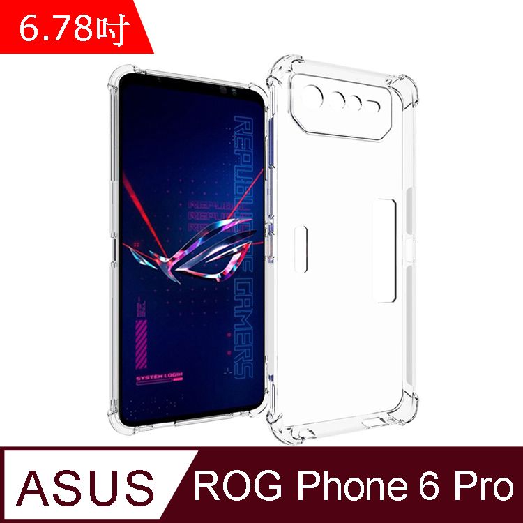 IN7  ASUS ROG Phone 6 Pro (6.78吋) 氣囊防摔 透明TPU空壓殼 軟殼 手機保護殼