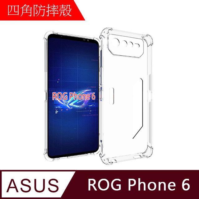 MK馬克 ASUS ROG Phone6 四角加厚軍規等級氣囊空壓防摔殼