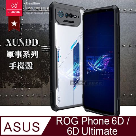 XUNDD訊迪 軍事防摔 ASUS ROG Phone 6D/6D Ultimate鏡頭全包覆 清透保護殼 手機殼(夜幕黑)