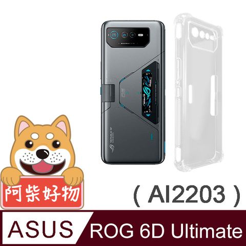 for ASUS ROG Phone 6D Ultimate AI2203強化防摔抗震空壓手機殼(精密挖孔版)