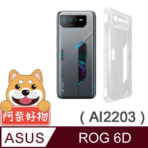 for ASUS ROG Phone 6D AI2203強化防摔抗震空壓手機殼(精密挖孔版)