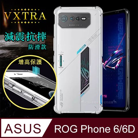 VXTRA ASUS ROG Phone 6/6D減震防護空壓氣墊殼 防摔殼 手機殼