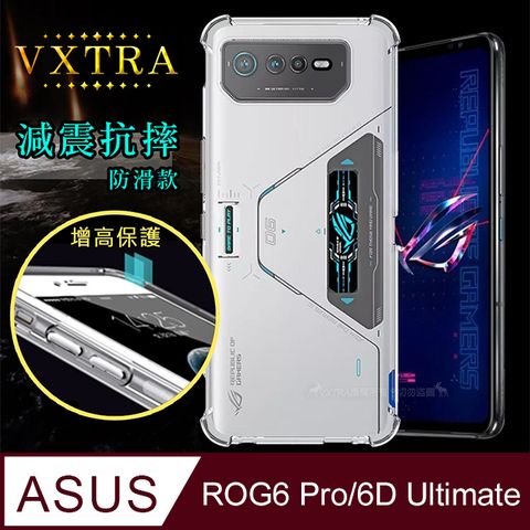 VXTRA ASUS ROG Phone 6 Pro/6D Ultimate減震防護空壓氣墊殼 防摔殼 手機殼