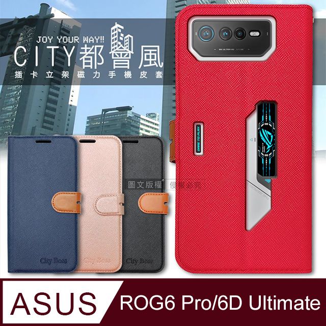   ASUS ROG Phone 6 Pro/6D Ultimate 插卡立架磁力手機皮套 有吊飾孔