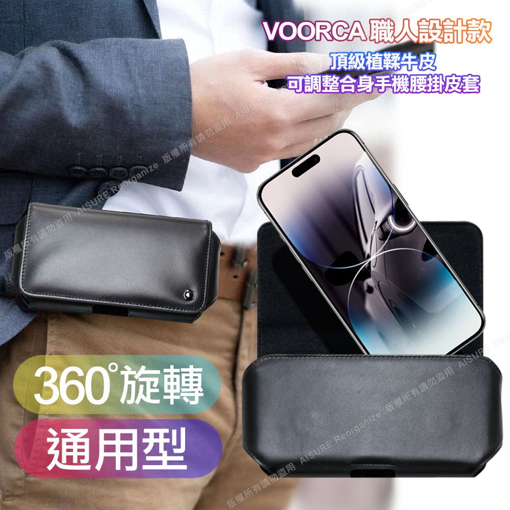  VOORCA 職人設計款頂級植鞣牛皮 可調整合身橫式腰掛皮套for 華碩ASUS ROG Phone 6 Pro