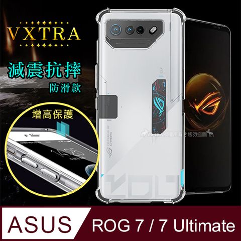 VXTRA ASUS ROG Phone 7/7 Ultimate AI2205 減震防護空壓氣墊殼 防摔殼 手機殼