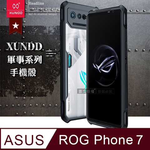 XUNDD訊迪 軍事防摔 ASUS ROG Phone 7 AI2205鏡頭全包覆 清透保護殼 手機殼(夜幕黑)