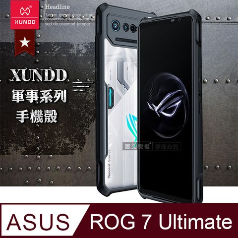XUNDD訊迪 軍事防摔 ASUS ROG Phone 7 Ultimate鏡頭全包覆 清透保護殼 手機殼(夜幕黑)