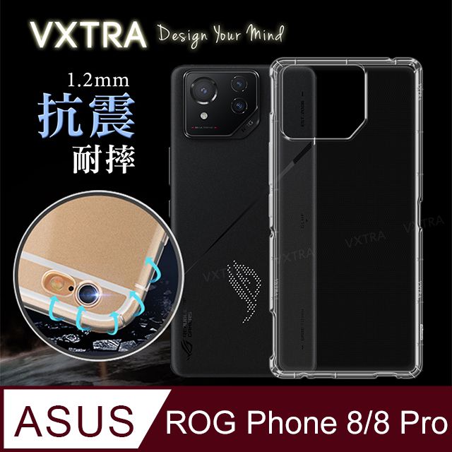 VXTRA 飛創   ASUS ROG Phone 8/8 Pro  防摔氣墊保護殼 空壓殼 手機殼