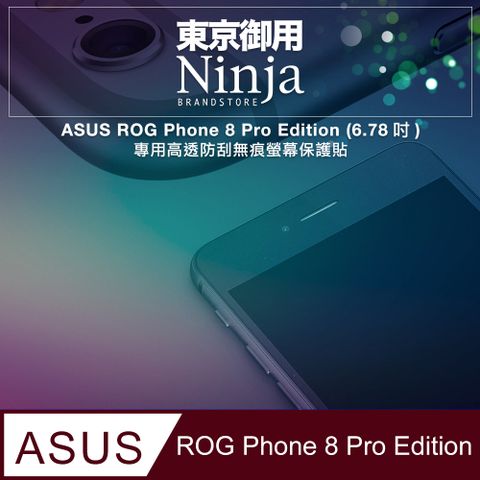 Ninja 東京御用 ASUS ROG Phone 8 Pro Edition (6.78吋)專用高透防刮無痕螢幕保護貼