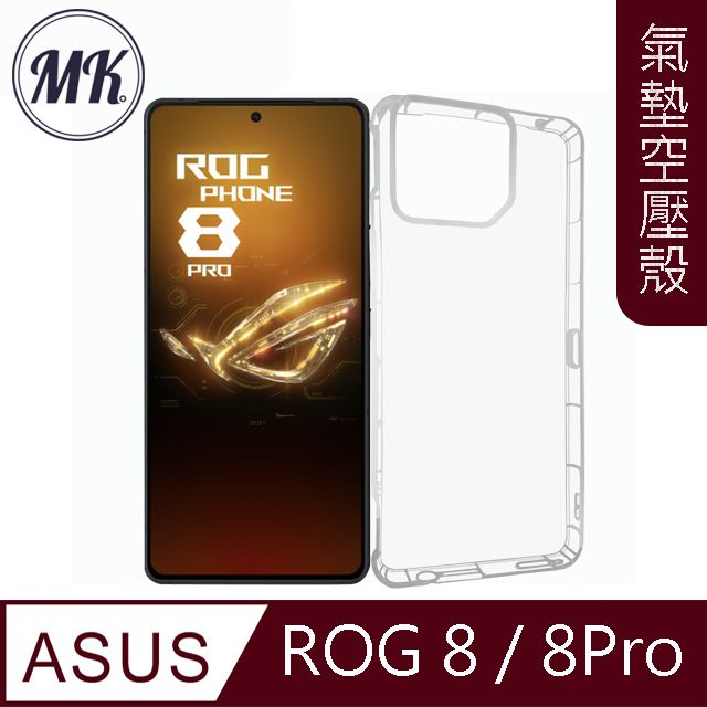 MK馬克 ASUS ROG Phone 8 / 8 Pro 空壓氣墊防摔保護軟殼