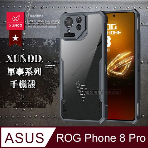 XUNDD訊迪 軍事防摔 ASUS ROG Phone 8 Pro鏡頭全包覆 清透保護殼 手機殼(夜幕黑)