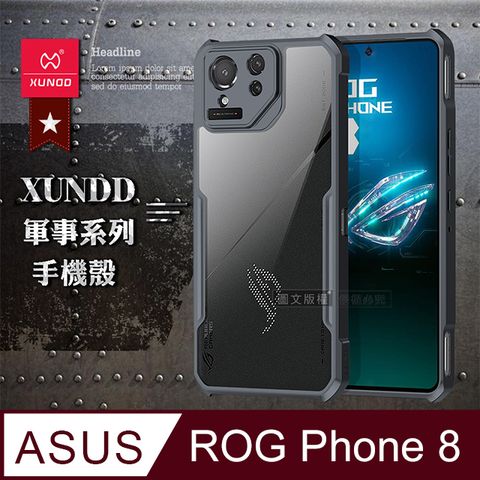 XUNDD訊迪 軍事防摔 ASUS ROG Phone 8鏡頭全包覆 清透保護殼 手機殼(夜幕黑)