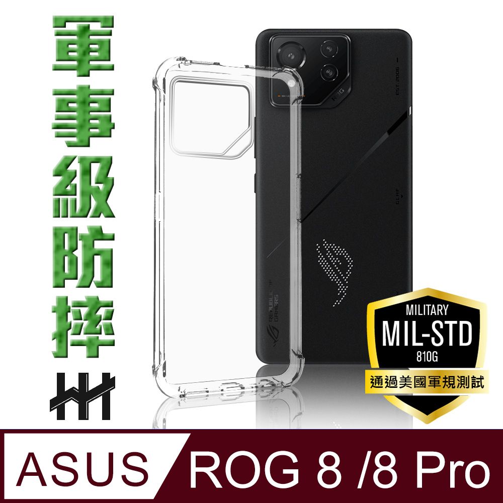 ASUS ROG 華碩  Phone 8 /8 Pro (6.78吋)軍事防摔手機殼系列