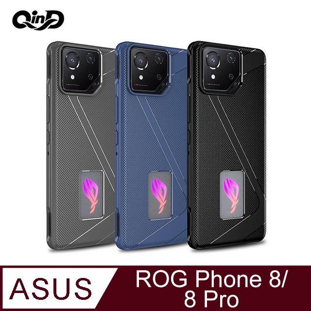 QIND 勤大  ASUS 華碩 ROG Phone 8/ROG Phone 8 Pro 全包散熱手機殼