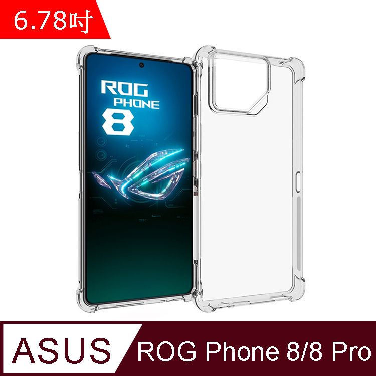 IN7  ASUS ROG Phone 8/8 Pro (6.78吋) 氣囊防摔 透明TPU空壓殼 軟殼 手機保護殼