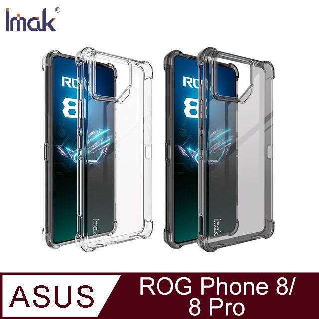 Imak  ASUS ROG Phone 8/8 Pro 全包防摔套(氣囊)