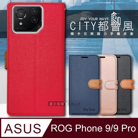 CITY都會風 ASUS ROG Phone 9/9 Pro 插卡立架磁力手機皮套 有吊飾孔