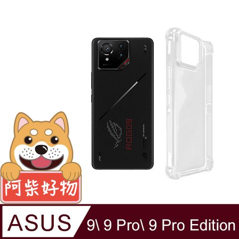 阿柴好物 ASUS ROG Phone 9/9 Pro/9 Pro Edition AI2501 防摔氣墊保護殼