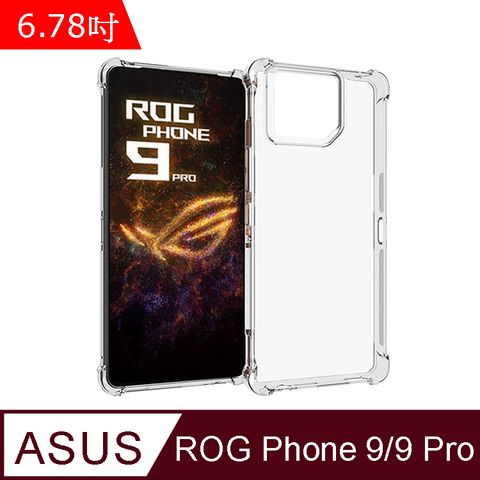 IN7 ASUS ROG Phone 9/9 Pro/9 Pro Edition (6.78吋) 氣囊防摔 透明TPU空壓殼