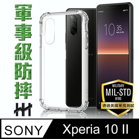 SONY 索尼 【HH】 Xperia 10 II (6吋) 安全強化!!! 四角加強防摔設計--軍事防摔手機殼系列