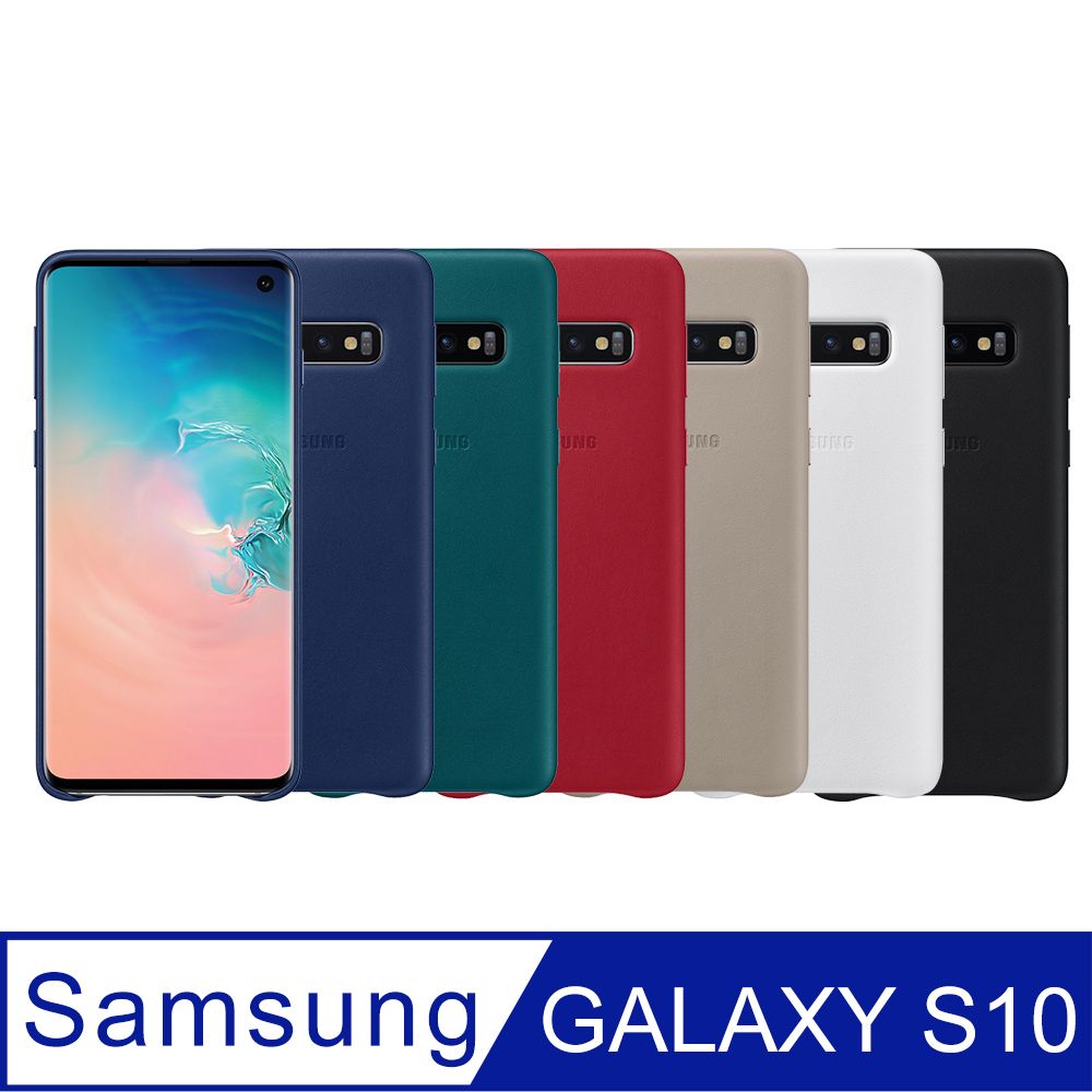 Samsung 三星 GALAXY S10 原廠皮革背蓋 (台灣公司貨)