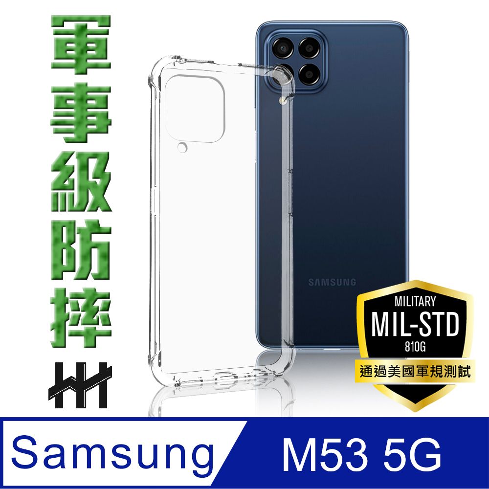 Samsung 三星  Galaxy M53 5G (6.7吋)--軍事防摔手機殼系列