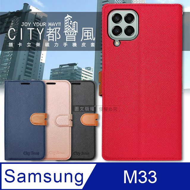 Samsung 三星 CITY都會風   Galaxy M33 5G 插卡立架磁力手機皮套 有吊飾孔