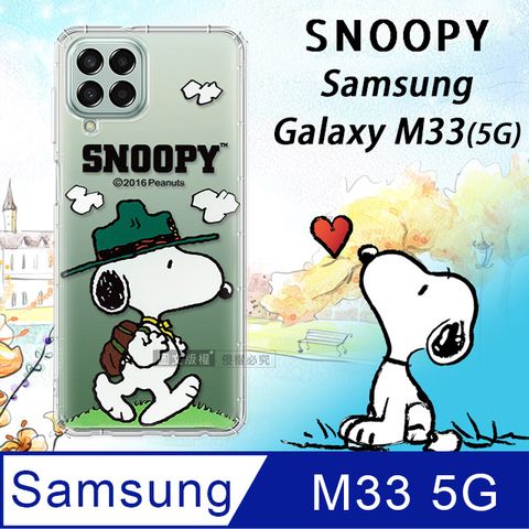 Samsung 三星 史努比/SNOOPY 正版授權