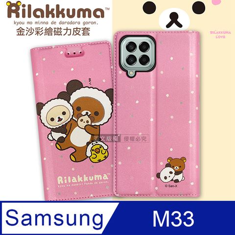 Rilakkuma 拉拉熊 日本授權正版  三星 Samsung Galaxy